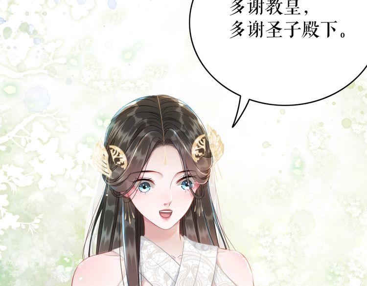 《极品废材小姐》第198话 成功突围 第32页