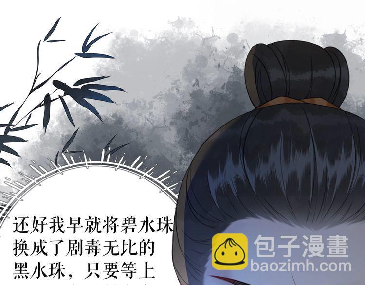 《极品废材小姐》第198话 成功突围 第37页