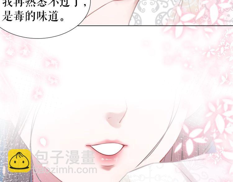 《极品废材小姐》第198话 成功突围 第40页