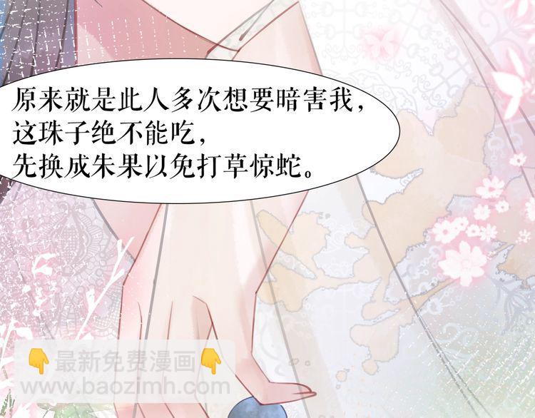 《极品废材小姐》第198话 成功突围 第41页