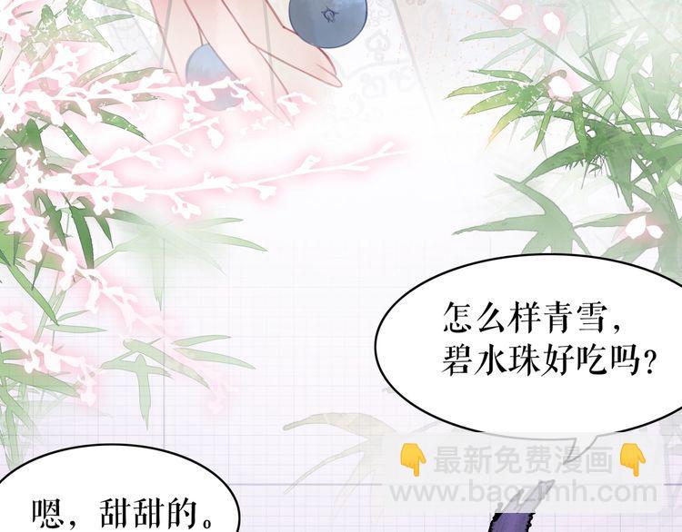 《极品废材小姐》第198话 成功突围 第42页