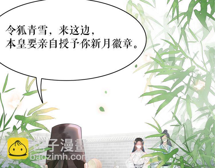 《极品废材小姐》第198话 成功突围 第45页
