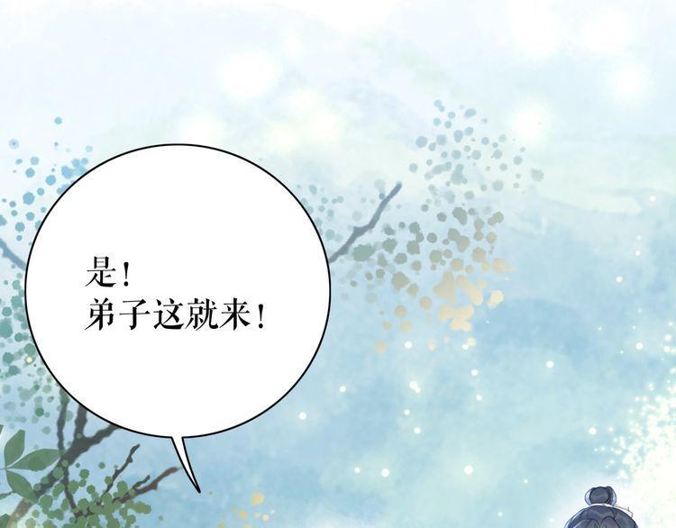 《极品废材小姐》第198话 成功突围 第48页