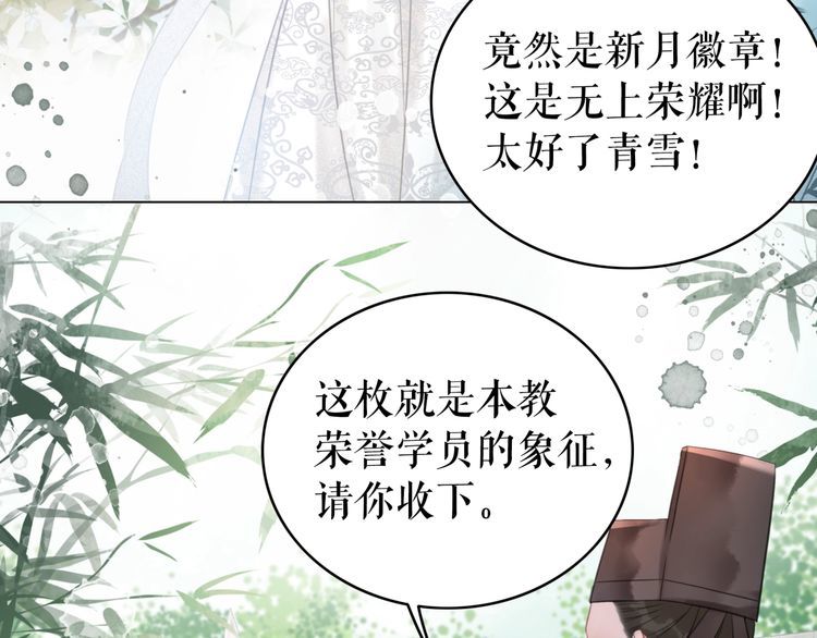 《极品废材小姐》第198话 成功突围 第50页