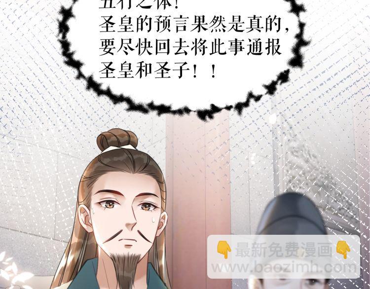 《极品废材小姐》第198话 成功突围 第7页