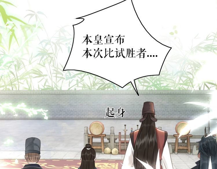 《极品废材小姐》第198话 成功突围 第9页
