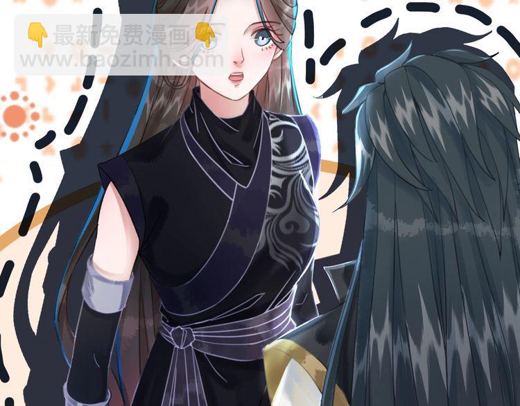 《极品废材小姐》第195话 有趣的人？ 第11页