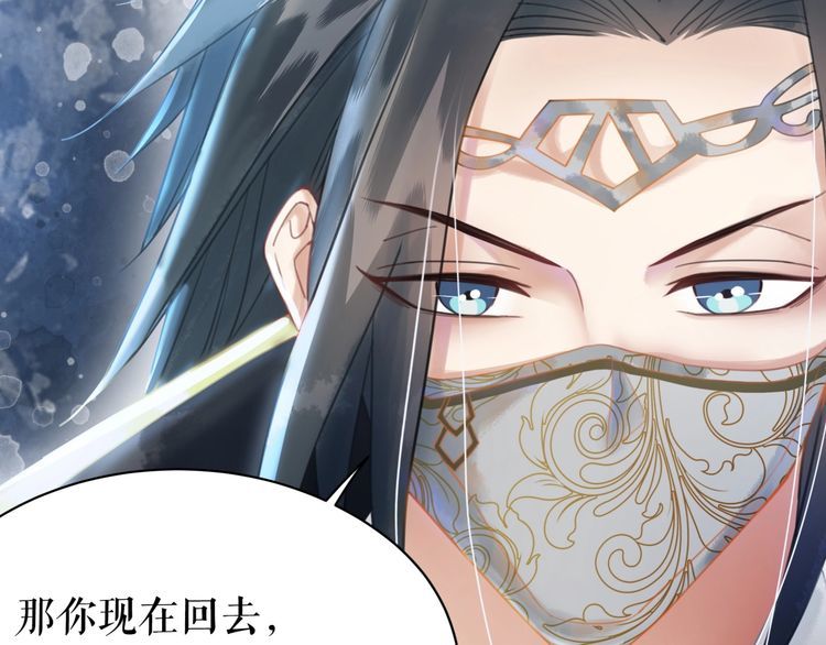 《极品废材小姐》第195话 有趣的人？ 第13页