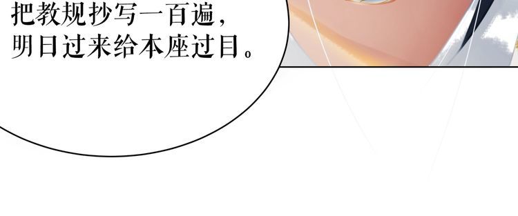 《极品废材小姐》第195话 有趣的人？ 第14页