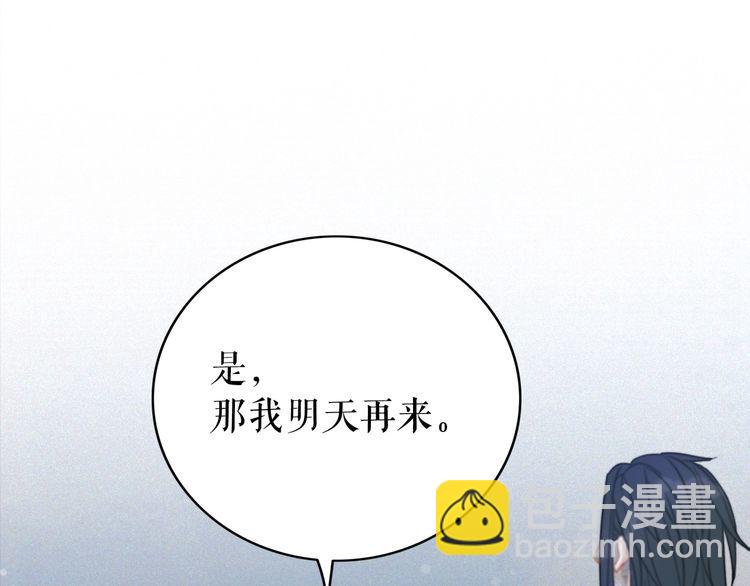 《极品废材小姐》第195话 有趣的人？ 第15页