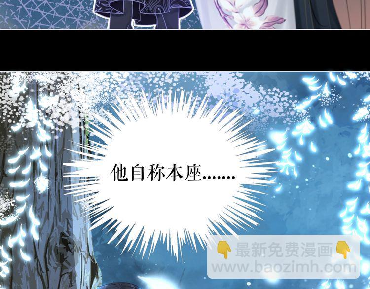 《极品废材小姐》第195话 有趣的人？ 第17页
