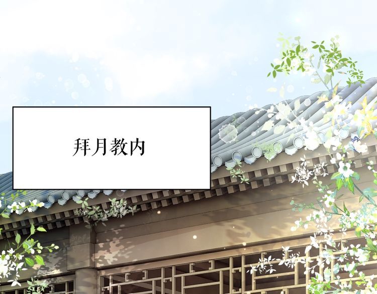 《极品废材小姐》第195话 有趣的人？ 第27页