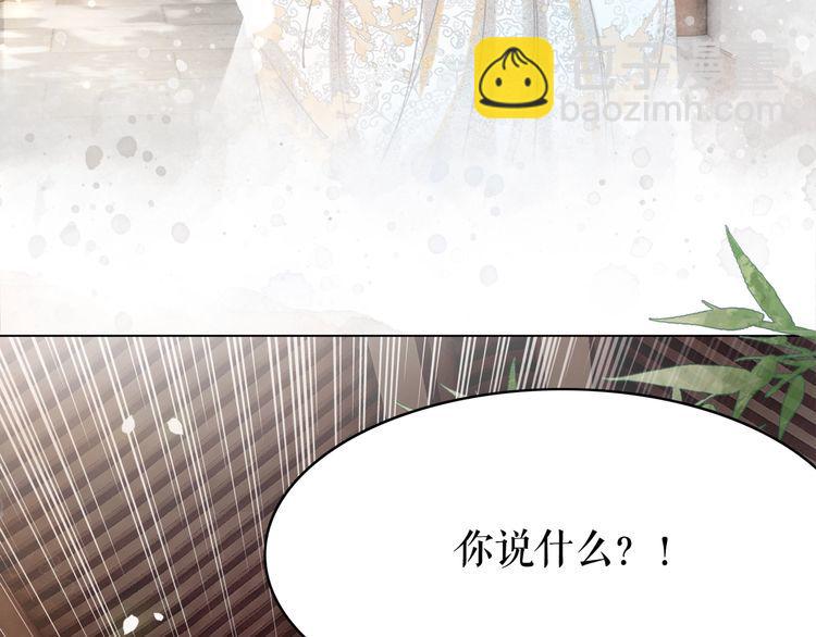 《极品废材小姐》第195话 有趣的人？ 第31页