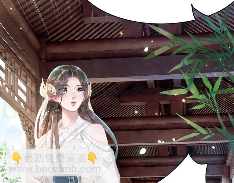 《极品废材小姐》第195话 有趣的人？ 第32页