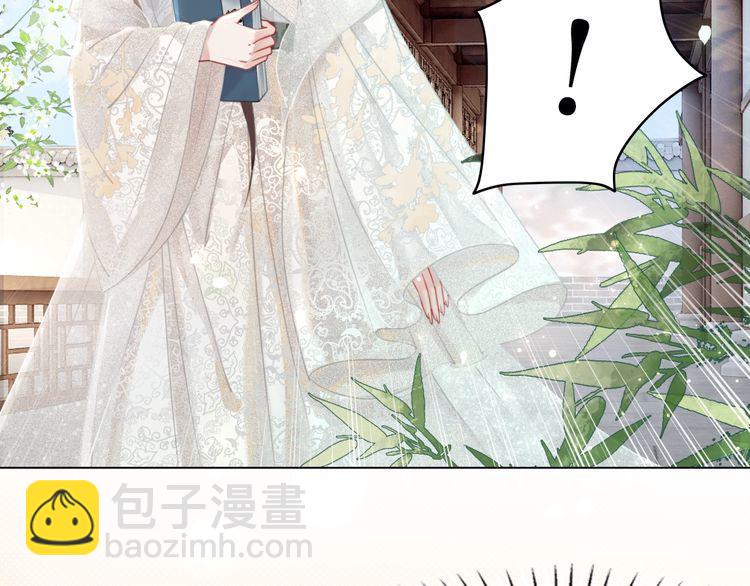 《极品废材小姐》第195话 有趣的人？ 第33页
