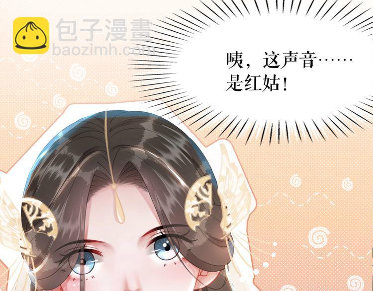 《极品废材小姐》第195话 有趣的人？ 第34页