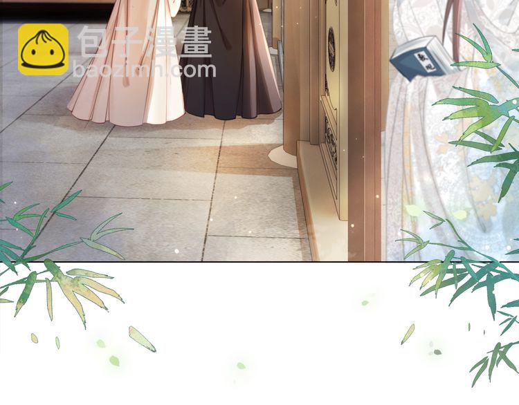 《极品废材小姐》第195话 有趣的人？ 第37页