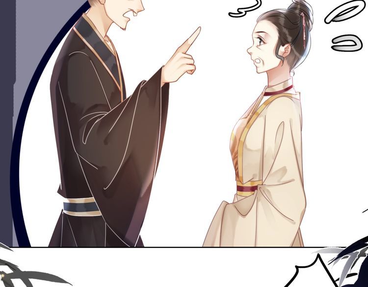 《极品废材小姐》第195话 有趣的人？ 第40页