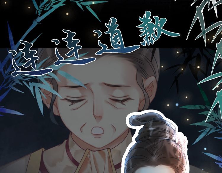 《极品废材小姐》第195话 有趣的人？ 第43页