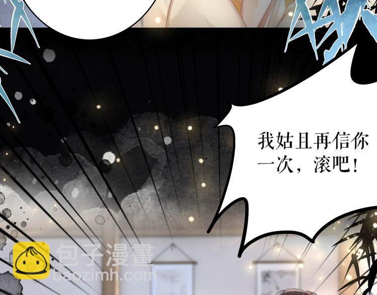 《极品废材小姐》第195话 有趣的人？ 第45页