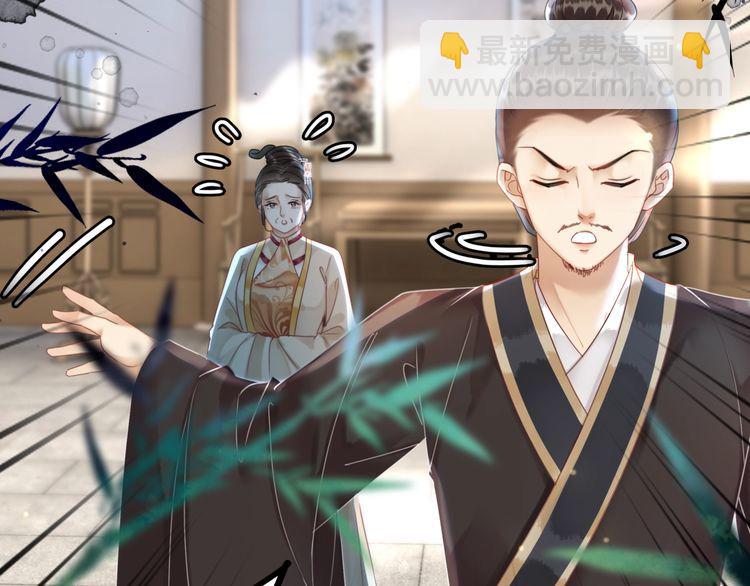 《极品废材小姐》第195话 有趣的人？ 第46页