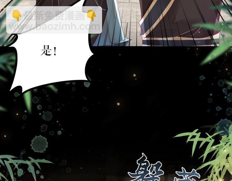 《极品废材小姐》第195话 有趣的人？ 第47页