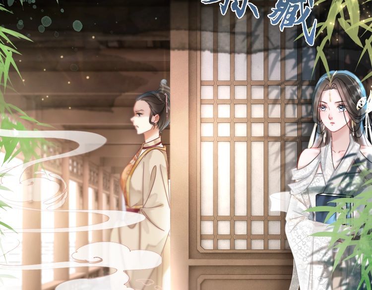 《极品废材小姐》第195话 有趣的人？ 第48页