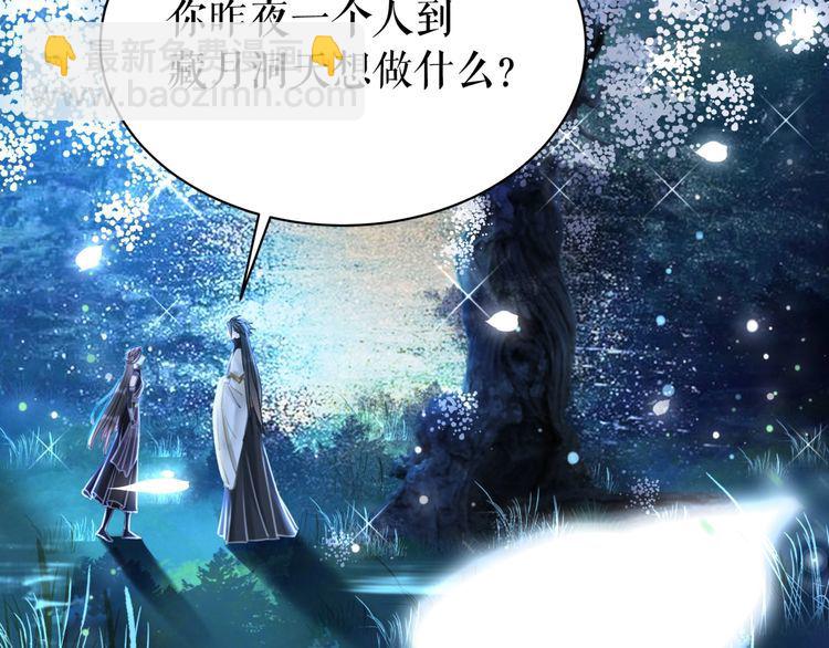 《极品废材小姐》第195话 有趣的人？ 第5页