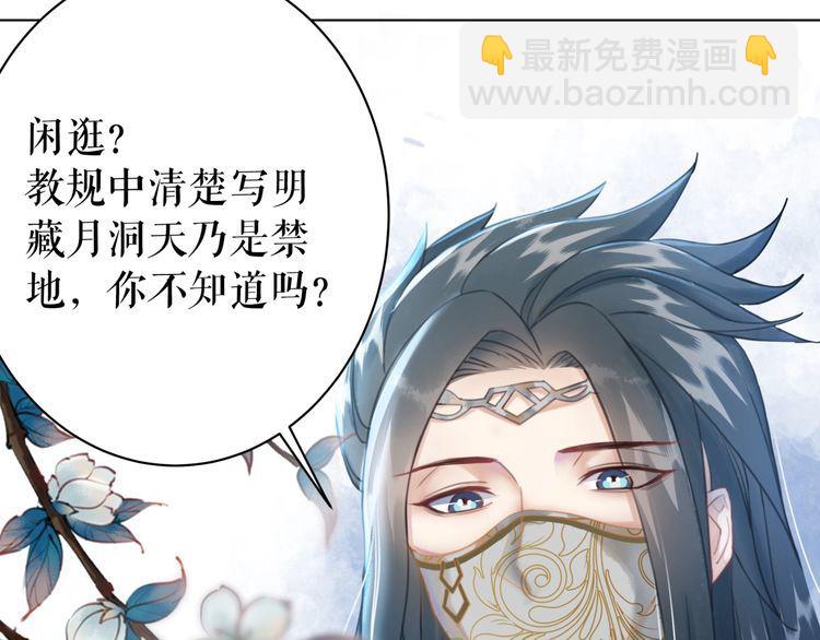 《极品废材小姐》第195话 有趣的人？ 第8页