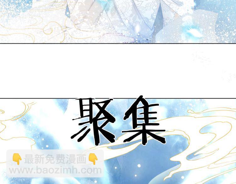 《极品废材小姐》第200话 逃亡遇险 第11页