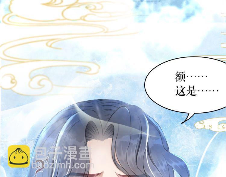 《极品废材小姐》第200话 逃亡遇险 第14页