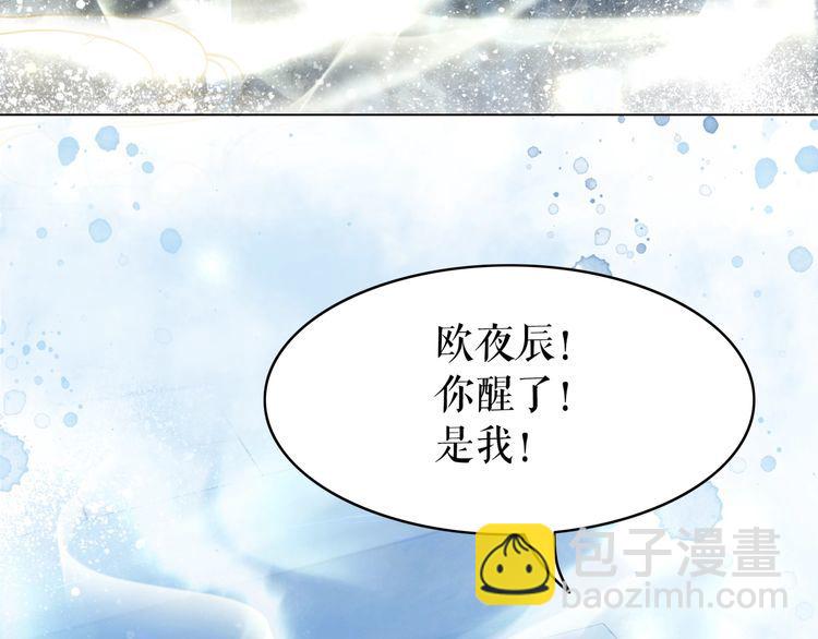 《极品废材小姐》第200话 逃亡遇险 第16页