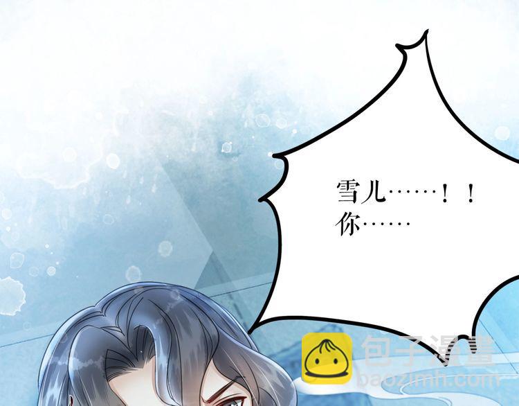 《极品废材小姐》第200话 逃亡遇险 第19页