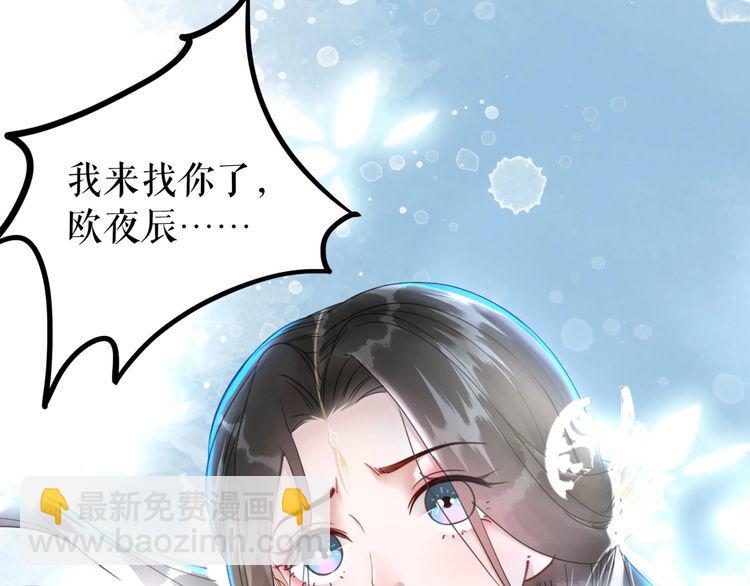 《极品废材小姐》第200话 逃亡遇险 第21页