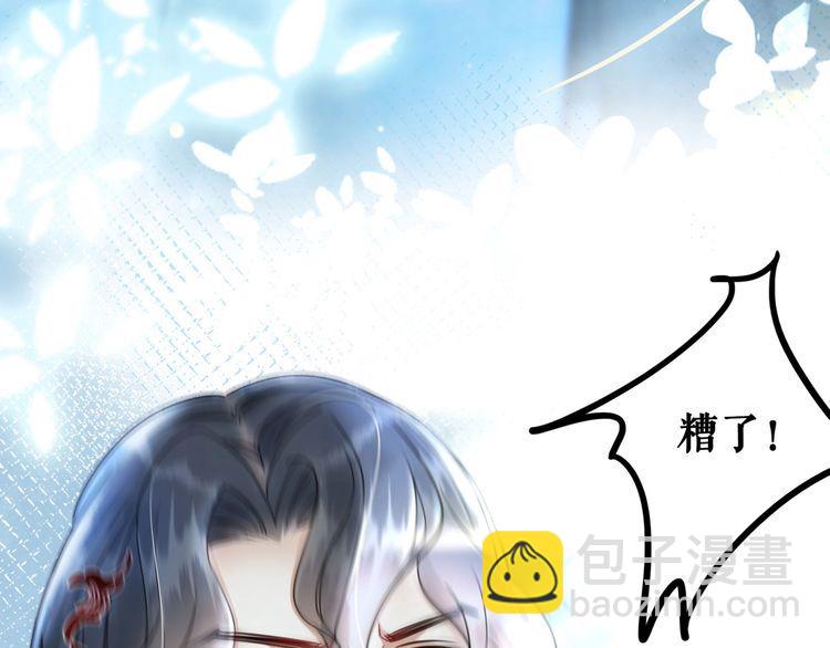 《极品废材小姐》第200话 逃亡遇险 第25页