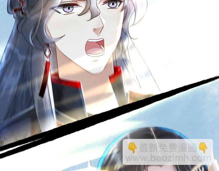 《极品废材小姐》第200话 逃亡遇险 第26页