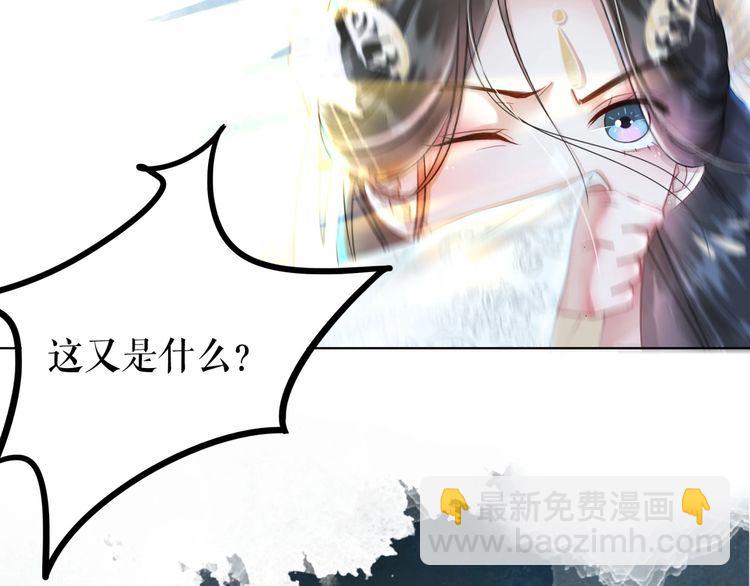 《极品废材小姐》第200话 逃亡遇险 第27页