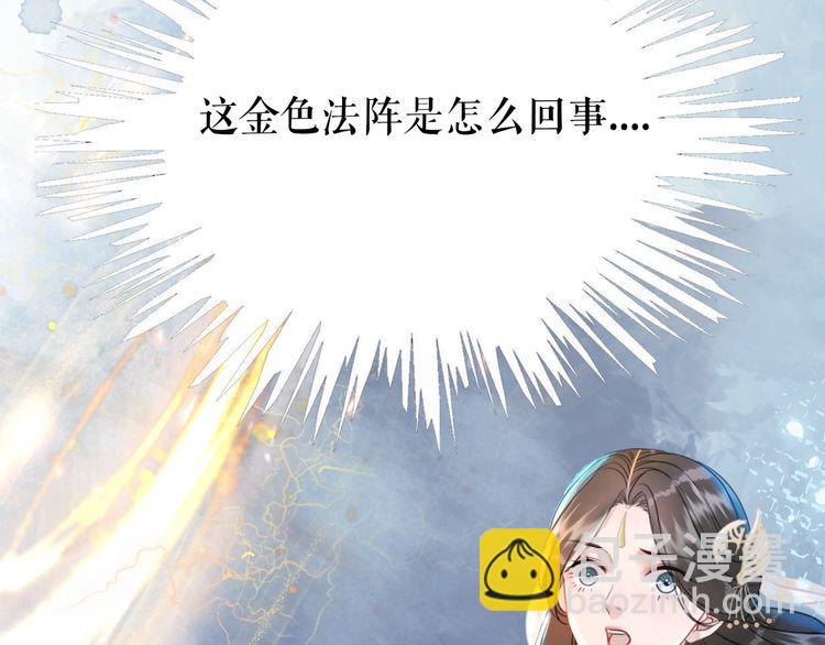 《极品废材小姐》第200话 逃亡遇险 第32页