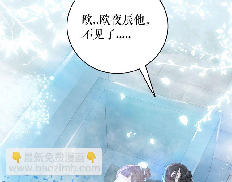 《极品废材小姐》第200话 逃亡遇险 第36页