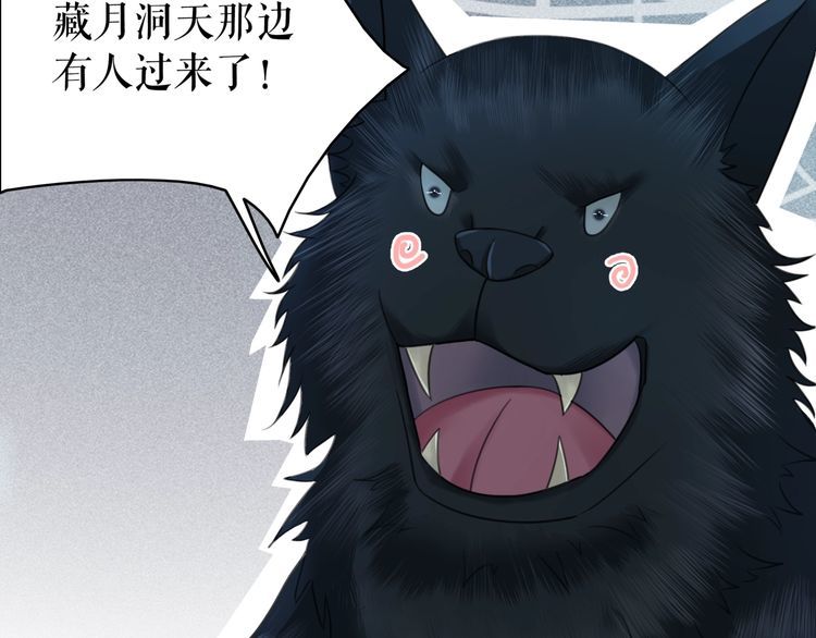 《极品废材小姐》第200话 逃亡遇险 第42页
