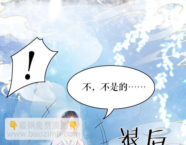 《极品废材小姐》第200话 逃亡遇险 第7页