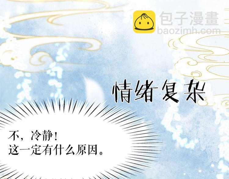 《极品废材小姐》第200话 逃亡遇险 第9页
