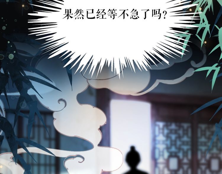《极品废材小姐》第199话 终于找到你 第12页