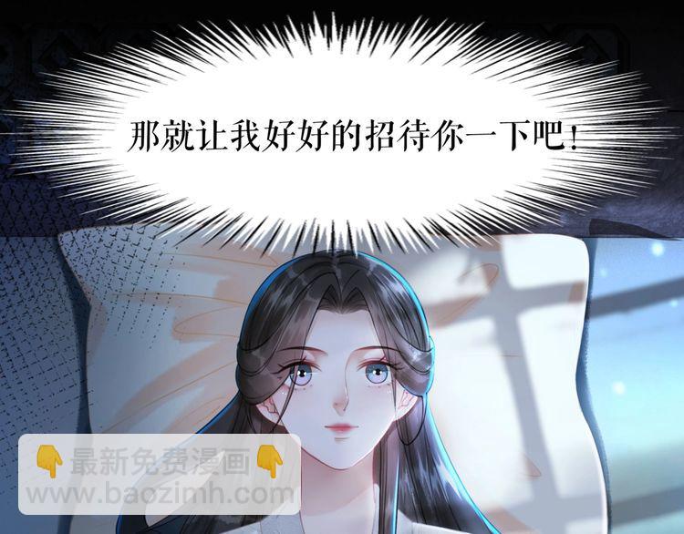 《极品废材小姐》第199话 终于找到你 第15页