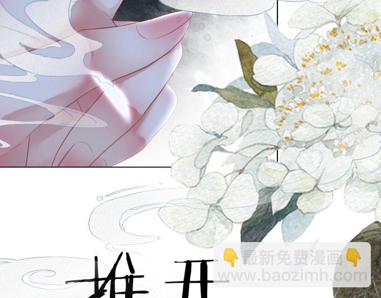 《极品废材小姐》第199话 终于找到你 第18页