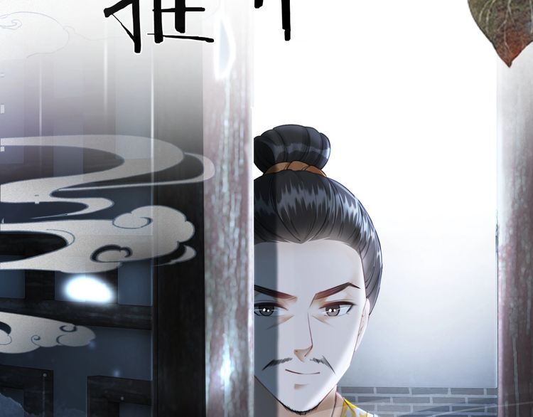 《极品废材小姐》第199话 终于找到你 第19页