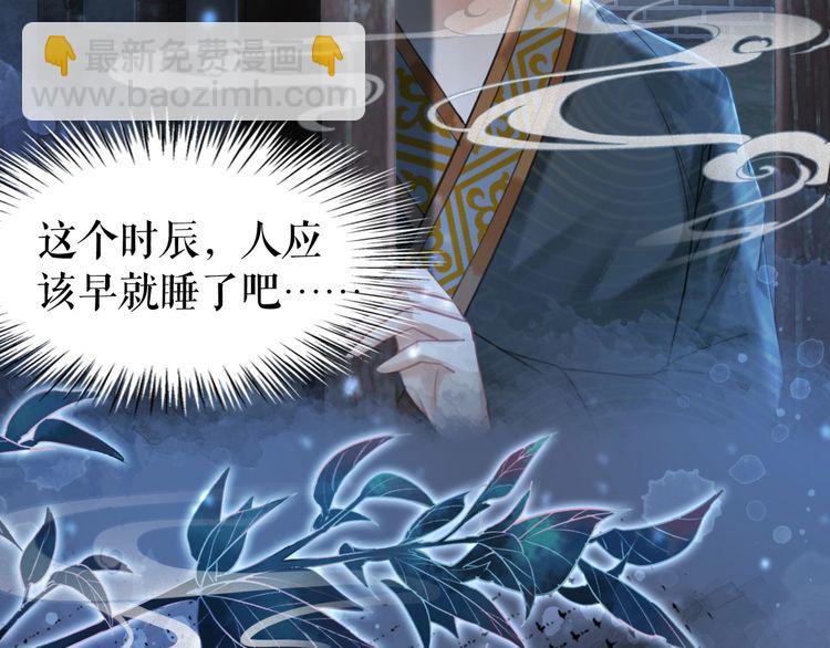 《极品废材小姐》第199话 终于找到你 第20页