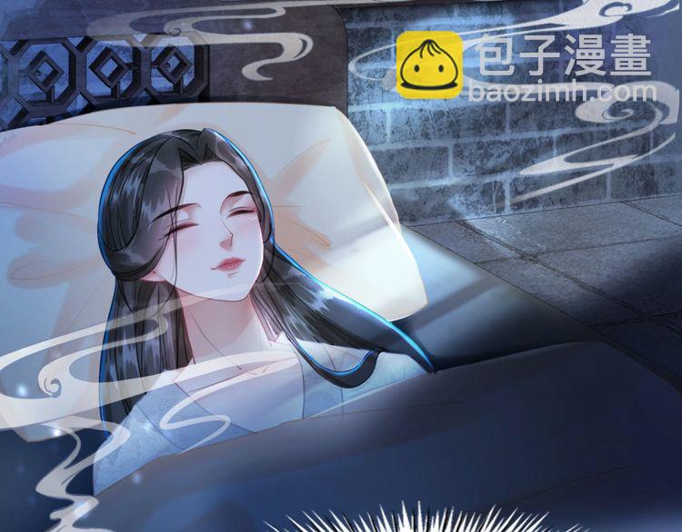 《极品废材小姐》第199话 终于找到你 第24页
