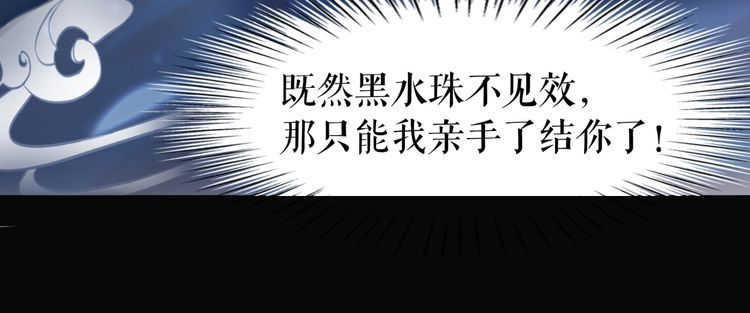 《极品废材小姐》第199话 终于找到你 第25页