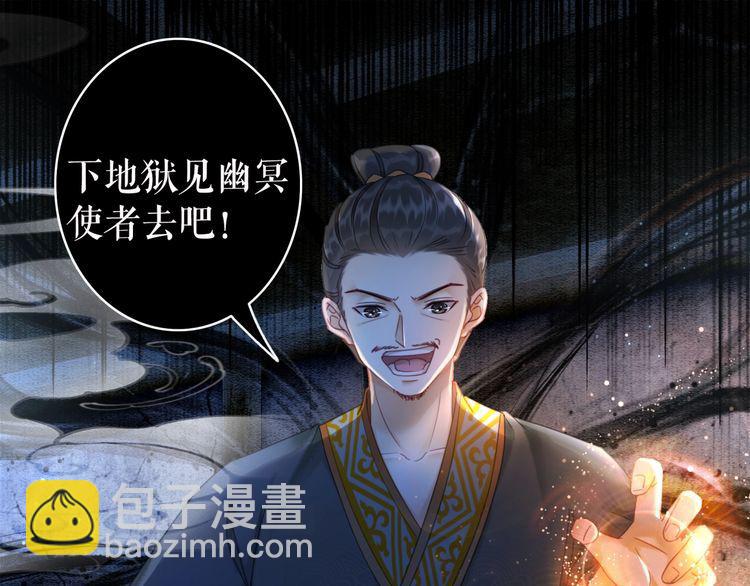 《极品废材小姐》第199话 终于找到你 第26页